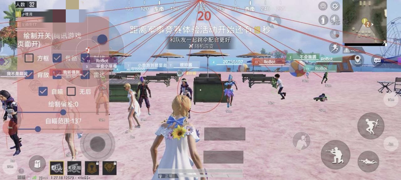 开和平精英辅助如何不封号?